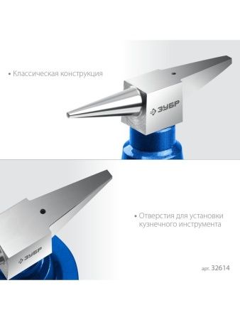 ЗУБР 400 г настольная, ювелирная стальная наковальня, Профессионал (32614) по цене 1 200 руб. купить в Воронеже.