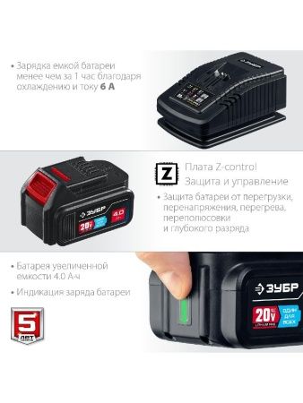 ЗУБР 20В бесщеточная пила циркулярная, 1 АКБ (4Ач), Профессионал. CPB-190-41 по цене 14 580 руб. купить в Воронеже. ЗУБР 20В бесщеточная пила циркулярная, 1 АКБ (4Ач), Профессионал. CPB-190-41 по цене 14 580 руб. купить в Воронеже.