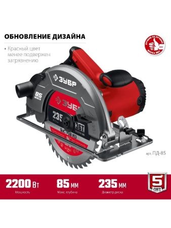 Пила дисковая, 90°-85 мм, диск 235 мм, 2200 Вт, ЗУБР по цене 11 460 руб. купить в Воронеже. Пила дисковая, 90°-85 мм, диск 235 мм, 2200 Вт, ЗУБР по цене 11 460 руб. купить в Воронеже.