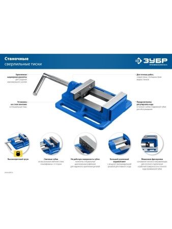 ЗУБР 75 мм, станочные сверлильные тиски, Профессионал (32721-75) по цене 2 410 руб. купить в Воронеже.