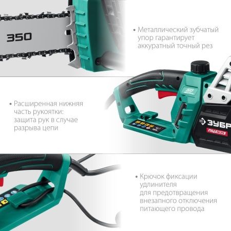 ЗУБР 1800 Вт, 35 см шина, пила цепная электрическая по цене 7 870 руб. купить в Воронеже.