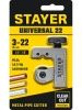 STAYER Universal-22, 3 - 22 мм, труборез для меди и алюминия, Professional (23391-22) по цене 433 руб. купить в Воронеже.