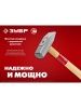 ЗУБР 200 г, слесарный молоток (20015-02) по цене 402 руб. купить в Воронеже.
