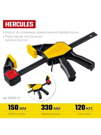 STAYER Hercules, 150/330 мм, пистолетная струбцина, Professional (32242-15) по цене 610 руб. купить в Воронеже.