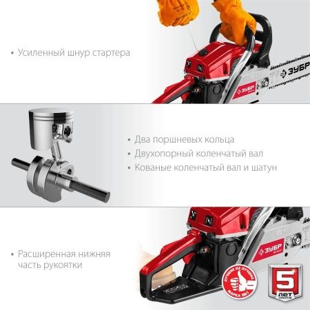 Бензопила ЗУБР ПБЦ-М40-40, 40 см3, 40 см по цене 8 990 руб. купить в Воронеже.