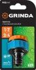 GRINDA PROLine TI-U, 1/2″ x 3/4″, адаптер штуцерный с внутренней резьбой по цене 139 руб. купить в Воронеже. GRINDA PROLine TI-U, 1/2″ x 3/4″, адаптер штуцерный с внутренней резьбой по цене 139 руб. купить в Воронеже.