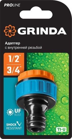 GRINDA PROLine TI-U, 1/2″ x 3/4″, адаптер штуцерный с внутренней резьбой по цене 139 руб. купить в Воронеже. GRINDA PROLine TI-U, 1/2″ x 3/4″, адаптер штуцерный с внутренней резьбой по цене 139 руб. купить в Воронеже.