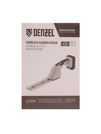 Ножницы-кусторез аккумуляторные  CGS-100, 18В Li-Ion Denzel по цене 6 620 руб. купить в Воронеже.