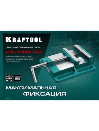 KRAFTOOL 75 мм, станочные сверлильные тиски (32715-75) по цене 2 420 руб. купить в Воронеже.