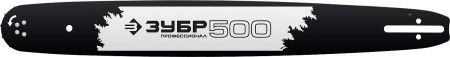 ЗУБР тип 3 шаг 0.325″ паз 1.3 мм 50 см шина для бензопил по цене 1 210 руб. купить в Воронеже.