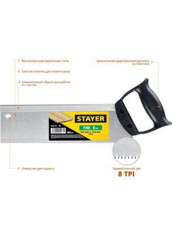 STAYER Fine, 300 мм, ножовка для стусла c обушком (1536-30) по цене 410 руб. купить в Воронеже.