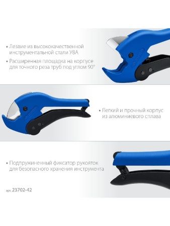 ЗУБР MX-300, до 42 мм, автоматический труборез по металлопластиковым и пластиковым трубам, Профессионал (23702-42) по цене 1 120 руб. купить в Воронеже.