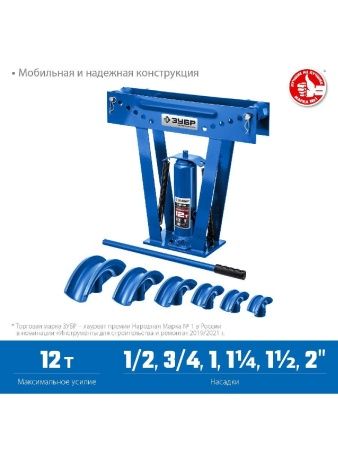 ЗУБР ТВГ-12, 12 т, ручной вертикальный гидравлический трубогиб, Профессионал (43078-12) по цене 17 270 руб. купить в Воронеже.