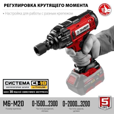 ЗУБР 18В, без АКБ, в коробке, гайковерт ударный. ГУЛ-410 по цене 8 320 руб. купить в Воронеже.