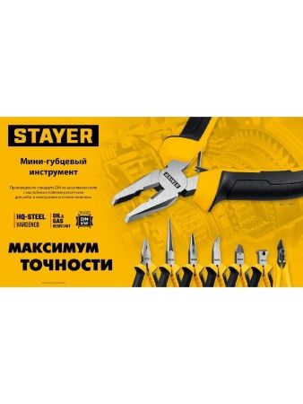 STAYER 120 мм, Мини-плоскогубцы (2218-0) по цене 324 руб. купить в Воронеже.
