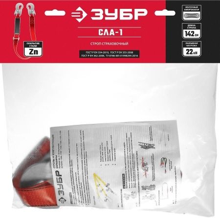 СЛА-1 строп одноплечный, капроновая лента, с амортизатором, ЗУБР по цене 2 050 руб. купить в Воронеже.