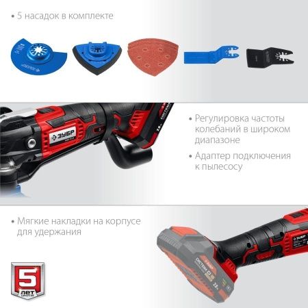 ЗУБР 18 В, без АКБ, реноватор, набор насадок, система АКБ С1-18 по цене 6 990 руб. купить в Воронеже.