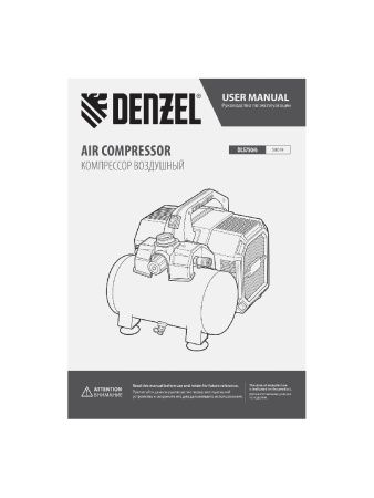 Компрессор  DLS750/6 безмасляный малошумный 750 Вт, 140 л/мин,ресивер 6 л Denzel по цене 18 270 руб. купить в Воронеже.