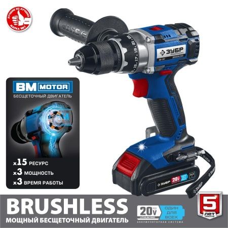 ЗУБР 20В бесщеточная дрель-шуруповерт, 2 АКБ (2Ач), в кейсе, Профессионал. DB-201-22 по цене 12 440 руб. купить в Воронеже.