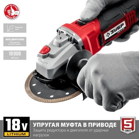 ЗУБР 18В, без АКБ, в коробке, УШМ. УШМ-18-125 по цене 5 910 руб. купить в Воронеже.