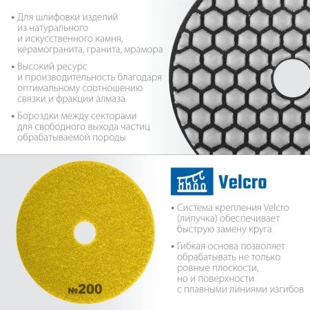 ЗУБР 100 мм, №200, сухое шлифование, алмазный гибкий шлифовальный круг АГШК, Профессионал (29868-200) по цене 520 руб. купить в Воронеже.
