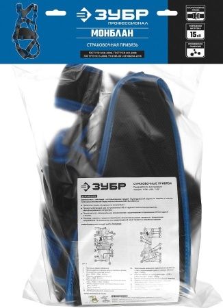 Монблан страховочная и удерживающая привязь, ЗУБР Профессионал по цене 6 190 руб. купить в Воронеже.