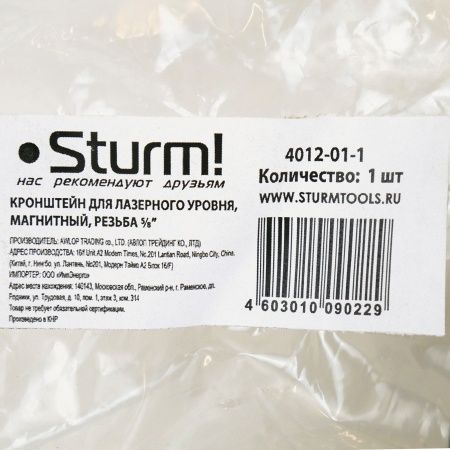 Кронштейн магнитный 10x12x3,5 см, 5/8&ampquot Sturm! по цене 740 руб. купить в Воронеже.
