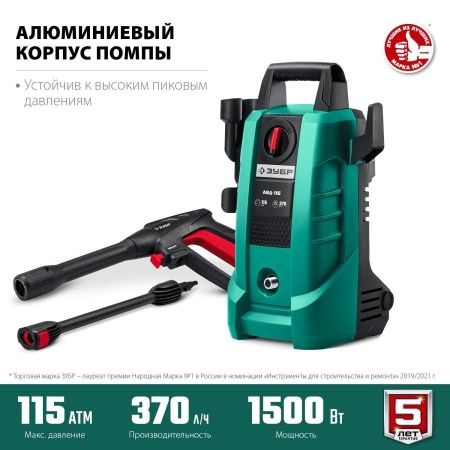 Мойка высокого давления ЗУБР 115 Атм, 1500 Вт по цене 6 420 руб. купить в Воронеже.