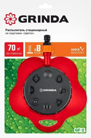 GRINDA GF-2, 70 м2 полив, на подставке, распылитель стационарный, пластиковый по цене 590 руб. купить в Воронеже. GRINDA GF-2, 70 м2 полив, на подставке, распылитель стационарный, пластиковый по цене 590 руб. купить в Воронеже.