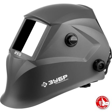 ЗУБР АР 9-13, хамелеон, затемнение 4/9-13, маска сварщика, Профессионал (11073) по цене 2 000 руб. купить в Воронеже.