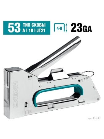 Стальной компактный степлер тип 53(4-8 мм), СИБИН КРМ-53 по цене 550 руб. купить в Воронеже.