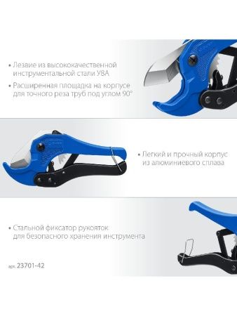 ЗУБР Т-500, до 42 мм, высокоточный труборез по металлопластиковым и пластиковым труб, Профессионал (23701-42) по цене 1 010 руб. купить в Воронеже.