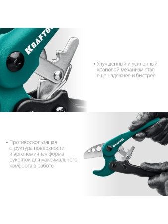 KRAFTOOL до 38 мм, высокоскоростной труборез по металлопластиковым и пластиковым трубам (23381-38) по цене 1 550 руб. купить в Воронеже.