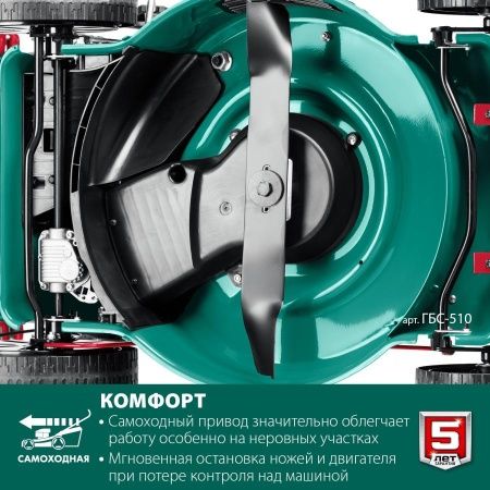 ЗУБР 510 мм, 6.5 л.с., бензиновая самоходная газонокосилка (ГБС-510) по цене 38 100 руб. купить в Воронеже.