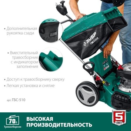 ЗУБР 510 мм, 6.5 л.с., бензиновая самоходная газонокосилка (ГБС-510) по цене 38 100 руб. купить в Воронеже.