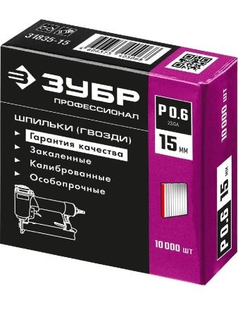 ЗУБР тип 23GA (P0.6) 15 мм, 10 000 шт, шпильки для нейлера, Профессионал (31835-15) по цене 510 руб. купить в Воронеже. ЗУБР тип 23GA (P0.6) 15 мм, 10 000 шт, шпильки для нейлера, Профессионал (31835-15) по цене 510 руб. купить в Воронеже.
