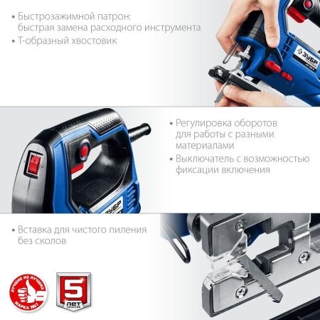Лобзик электрический, 700 Вт, кейс, ЗУБР Профессионал по цене 7 100 руб. купить в Воронеже.