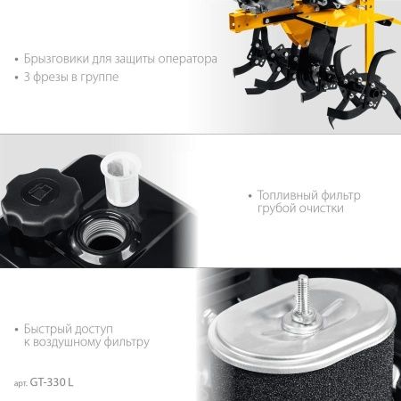 STEHER без колес, 7 л.с., мотоблок (GT-330 L) по цене 38 030 руб. купить в Воронеже.