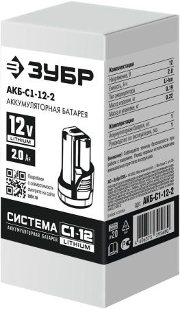 ЗУБР 12В, Li-Ion, 2Ач, тип С1, аккумуляторная батарея. АКБ-С1-12-2 по цене 2 180 руб. купить в Воронеже.