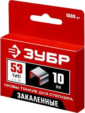 ЗУБР тип 53 (A/10/JT21) 10 мм, 1000 шт, калибр 23GA, скобы для степлера (31625-10) по цене 76 руб. купить в Воронеже. ЗУБР тип 53 (A/10/JT21) 10 мм, 1000 шт, калибр 23GA, скобы для степлера (31625-10) по цене 76 руб. купить в Воронеже.