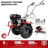 ЗУБР 9 л.с., мотоблок с ВОМ (МТШ-600) по цене 74 920 руб. купить в Воронеже.