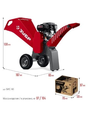 ЗУБР 90 мм, бензиновый садовый измельчитель (БИС-90) по цене 114 210 руб. купить в Воронеже.