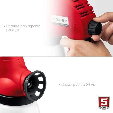 Краскопульт (краскораспылитель) электрический, ЗУБР ЗКПЭ-120, краскоперенос 300 мл/мин, вязкость краски 60 DIN, 0.8л, 120Вт по цене 3 110 руб. купить в Воронеже.