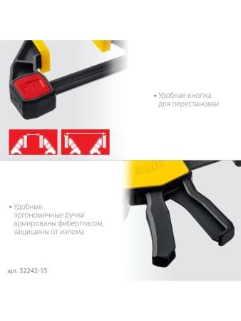 STAYER Hercules, 150/330 мм, пистолетная струбцина, Professional (32242-15) по цене 610 руб. купить в Воронеже.