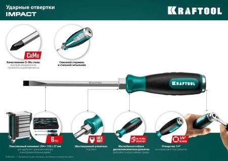 Ударная отвертка Kraftool SL 8, сквозной стержень Cr-Mo IMPACT по цене 850 руб. купить в Воронеже. Ударная отвертка Kraftool SL 8, сквозной стержень Cr-Mo IMPACT по цене 850 руб. купить в Воронеже.