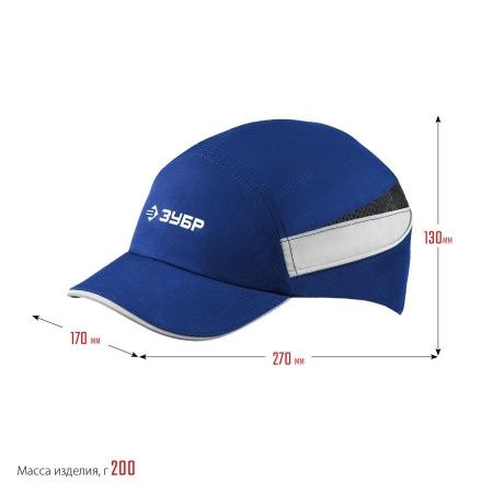 Защитная каскетка ЗУБР БИНОМ ударопрочный корпус, козырёк 55мм, размер от 54 до 59см по цене 2 050 руб. купить в Воронеже.