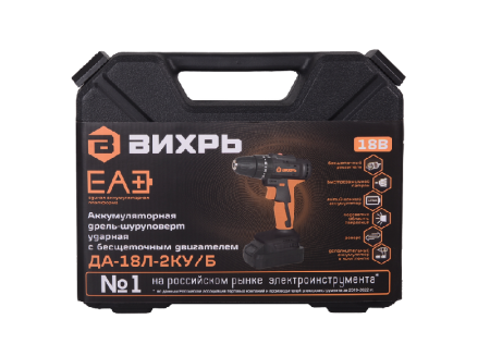 Дрель-шуруповерт ДА-18Л-2КУ/Б (2,0 А/ч) (бесщеточный двигатель) Вихрь по цене 6 490 руб. купить в Воронеже.