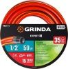 GRINDA EXPERT 3, 1/2″, 50 м, 35 атм, трёхслойный, армированный, поливочный шланг, PROLine (8-429005-1/2-50) по цене 2 820 руб. купить в Воронеже.
