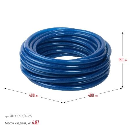 ЗУБР 3/4″ 25 м, 22 атм, трёхслойный, армированный, поливочный шланг, ПРОФЕССИОНАЛ (40312-3/4-25) по цене 2 250 руб. купить в Воронеже.