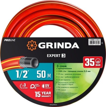 GRINDA EXPERT 3, 1/2″, 50 м, 35 атм, трёхслойный, армированный, поливочный шланг, PROLine (8-429005-1/2-50) по цене 2 820 руб. купить в Воронеже.